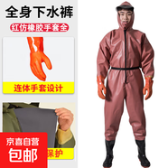 專(zhuān)業(yè)魚(yú)褲下水褲全身防水水褲 水鞋連體雨褲雨鞋一體水庫捉魚(yú)水衣 紅仿橡膠手套全身 40