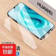 Qinyun華為暢享70鋼化膜全屏高清藍光防摔手機膜P適用暢享70ZPROS 全屏透明無(wú)邊鋼化膜【高清款】 HI暢享70Pro-5G