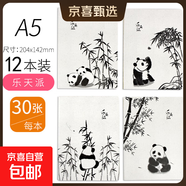 筆記本本子軟抄本車(chē)線(xiàn)縫線(xiàn)本記事本小清新手繪簡(jiǎn)約批發(fā)考研學(xué)生用日記本文具湊單晨光同款 【12本裝】A5樂(lè )天派