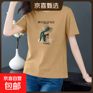 短袖t恤女純棉2025夏季寬松韓版印花半袖圓領(lǐng)百搭顯瘦薄款上衣609 卡其【草帽女孩】 2XL 【建議125-135斤】