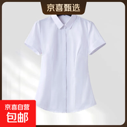 白襯衫女短袖職業(yè)2025新款夏季正裝工作服上衣百搭氣質(zhì)V領(lǐng)襯衣薄 B613白色短袖【高棉暗扣】 3XL 推薦【130-140斤】