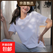 【重磅純棉】短袖t恤時(shí)尚印花白上衣情侶裝男女同款寬松潮流半袖 白色純色 3XL 【155-170斤】