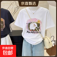 【重磅純棉】短袖t恤時(shí)尚印花白上衣情侶裝男女同款寬松潮流半袖 白色卡通小象 M 【95-110斤】