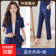 藍色西裝套裝女夏季新款短袖正裝職業(yè)氣質(zhì)酒店前臺經(jīng)理珠寶工作服 藍色外套+西褲（Ki817） L