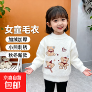 女童韓國絨毛衣加絨秋冬款2025新款兒童打底衫加厚洋氣大童毛線(xiàn)衣 米白色(加絨) 120 cm