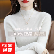 【斷碼撤柜】羊毛混紡女士半高領(lǐng)毛衣修身內搭純色打底衫加厚保暖 白色 XL