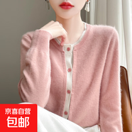 假兩件開(kāi)衫外套女外穿特大碼女裝針織秋冬毛衣N37 柔粉色 XL