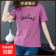 純棉短袖t恤女士夏季圓領(lǐng)百搭顯瘦女裝洋氣印花上衣服打底體恤衫 紫紅【DREAMS三蝶】 XL 【建議105-115斤】