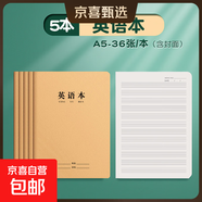 16k牛皮紙英語(yǔ)本作業(yè)本子初中生專(zhuān)用筆記本高中b5大練習本英文本抄寫(xiě)本英語(yǔ)簿小學(xué)生16開(kāi)a5初一二三 A5英語(yǔ)5本