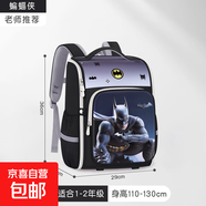 減負護脊小學(xué)生兒童書(shū)包三到六女孩大容量女童一年級超輕2025新款 小號蝙蝠俠(適合1-2年級)