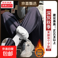 灰色運動(dòng)褲女秋冬2025新款寬松蘿卜哈倫褲休閑美式加絨束腳衛褲子 深灰【高個(gè)子】加絨 XL 適合【121-135斤】