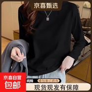 純棉內搭外穿打底衫女士春秋新款洋氣百搭減齡長(cháng)袖t恤純色上衣潮 378-黑色 3XL 156-170斤