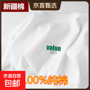 【重磅純棉】短袖t恤時(shí)尚印花白上衣情侶裝男女同款寬松潮流半袖 白色左胸value 2XL 【140-155斤】