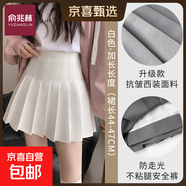 a字半身裙女小個(gè)子春秋新款短裙日系高腰顯瘦大碼西裝jk風(fēng)百褶裙 加長(cháng)款-白色【抗皺款】 M (90斤-105斤)