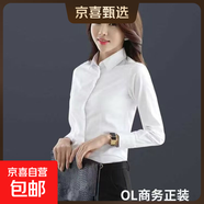 設計感短袖暗扣白襯衫女春夏季韓版襯衫女時(shí)尚氣質(zhì)百搭白領(lǐng)職業(yè)裝 B603白色長(cháng)袖【方領(lǐng)暗扣】 XL 推薦【110-120斤】