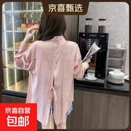 藍色Polo領(lǐng)長(cháng)袖防曬襯衫女新款夏季輕薄透氣后背開(kāi)叉系帶薄款外套 7054粉色【后背系帶防曬襯衣】 XL (適用125-140斤)