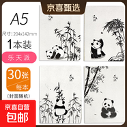 筆記本本子軟抄本車(chē)線(xiàn)縫線(xiàn)本記事本小清新手繪簡(jiǎn)約批發(fā)考研學(xué)生用日記本文具湊單晨光同款 【單本體驗裝】A5樂(lè )天派