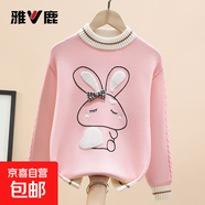 雅鹿女童羊毛衫秋冬兒童毛衣卡通可愛(ài)中大童圓領(lǐng)針織衫保暖100%純羊毛 150cm粉色