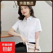 2025年最新款夏季V領(lǐng)短袖洋氣襯衫女氣質(zhì)商務(wù)正裝職業(yè)工作服襯衣 B611白色【明扣】短袖 2XL 推薦【120-130斤】