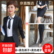 秋冬新款職業(yè)裝女西裝套裝時(shí)尚氣質(zhì)面試珠寶店美容師院酒店工作服 黑色外套+半身裙+西褲 XL (建議108-118斤左右)