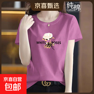 純棉短袖t恤女夏季新款寬松顯瘦半袖圓領(lǐng)印花媽媽裝上衣打底衫608 紫紅【金玫瑰】 4XL 【建議145-160斤】