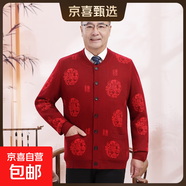 中老年人加厚毛衣開(kāi)衫秋冬裝奶奶加絨外套老人時(shí)尚針織衫 男士【祥云?！堪哺缋t 厚款 5XL 男女均建議【190-210斤】