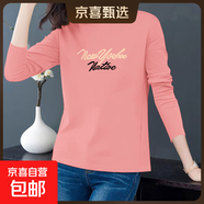 純棉長(cháng)袖t恤女裝春秋新款韓版內搭打底衫大碼外穿套頭印花上衣女 粉色178 XL