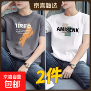 啄木鳥(niǎo)2件純棉短袖男士t恤2025夏季新款寬松體恤學(xué)生圓領(lǐng)休閑半袖 大7灰+AM白 L 建議115-130斤