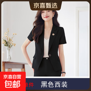 藍色西裝套裝女夏季新款短袖正裝職業(yè)氣質(zhì)酒店前臺經(jīng)理珠寶工作服 黑色 單件外套（Ki817） L