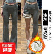 微喇褲女秋冬加絨低腰垂感外穿打底褲小個(gè)子運動(dòng)瑜伽喇叭衛褲 超柔加絨款-灰色高品質(zhì) 常規 S