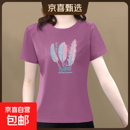 【送媽媽禮物】純棉短袖t恤女2025夏季百搭大碼女裝印花媽媽裝 紫紅羽毛 XL 【建議115-125斤】