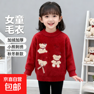 女童韓國絨毛衣加絨秋冬款2025新款兒童打底衫加厚洋氣大童毛線(xiàn)衣 紅色(加絨) 140 cm
