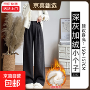 西裝褲女秋冬季2025新款燈芯絨褲子冬天加絨加厚雪尼爾百搭闊腿褲 深灰【小個(gè)子】加絨 M 適合【101-115斤】