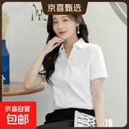 2025年最新款夏季V領(lǐng)短袖洋氣襯衫女氣質(zhì)商務(wù)正裝職業(yè)工作服襯衣 6213白色【v領(lǐng)】短袖 3XL 推薦【130-140斤】