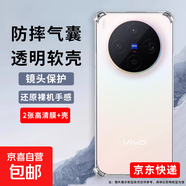 適合vivo x300pro手機殼x200pro mini保護套x300/x200s/x100s膜s30膜s30pro mini線(xiàn)s20 y500/300i 2張高清膜+防摔殼 vivox60t/x6