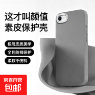 適用iPhone 6手機殼保護套iPhone7全包輕薄防摔iPhone8保護殼皮質(zhì)高端質(zhì)感簡(jiǎn)約手機殼男女款 灰色 iPhone 6