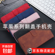 高級感適用蘋(píng)果17Pro手機殼翻蓋式皮套全包防摔軟殼磨砂商務(wù)插卡錢(qián)包式男女款保護套 軟皮翻蓋皮套-經(jīng)典黑 iPhone 15