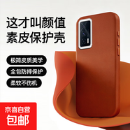 適用IQOONeo5手機殼IQOONeo5S套全包輕薄防摔保護殼皮質(zhì)高端質(zhì)感簡(jiǎn)約手機殼男女款 橙色 IQOONeo5S