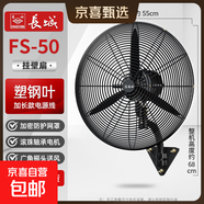 長(cháng)城電風(fēng)扇工業(yè)風(fēng)扇落地扇大功率強力工廠(chǎng)車(chē)間家用商用吹除甲醛電扇大風(fēng)力倉庫掛墻扇牛角扇壁掛扇 500掛壁扇【塑鋼葉】加密網(wǎng)罩 質(zhì)保