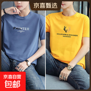 啄木鳥(niǎo)2件2025新款純棉短袖t恤男半袖圓領(lǐng)上衣服打底衫百搭潮流 組合14一635霧霾藍+638黃 M 推薦90-110斤