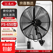 長(cháng)城電風(fēng)扇工業(yè)風(fēng)扇壁扇強力大功率掛壁扇工廠(chǎng)車(chē)間商用強力風(fēng)扇壁掛式墻壁牛角扇大風(fēng)力搖頭電風(fēng)扇 FS-65【掛壁扇+塑鋼葉】升級線(xiàn)控