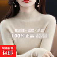 【斷碼撤柜】羊毛混紡女士半高領(lǐng)毛衣修身內搭純色打底衫加厚保暖 杏色 XL