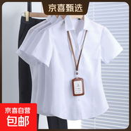 白襯衫女短袖職業(yè)2025新款夏季正裝工作服上衣百搭氣質(zhì)V領(lǐng)襯衣薄 6213白色短袖【V領(lǐng)明扣】 3XL 推薦【130-140斤】