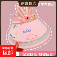 兒童防曬遮陽(yáng)帽夏季出游寶寶太陽(yáng)帽男童女童4-12歲卡通防曬帽批發(fā) 粉色兔子耳朵
