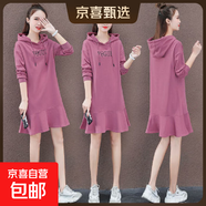 加絨加厚大碼長(cháng)袖寬松200斤胖MM時(shí)尚連衣裙中長(cháng)連帽衛衣裙春秋冬 8337粉色薄款 L 【建議96-105斤】