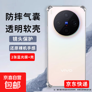 適合vivo x300pro手機殼x200pro mini保護套x300/x200s/x100s膜s30膜s30pro mini線(xiàn)s20 y500/300i 2張藍光膜+防摔殼 vivos6/s6
