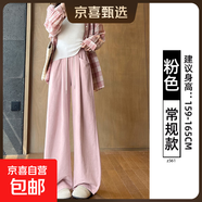 奶芙褲云朵休閑褲女寬松休閑長(cháng)褲加長(cháng)款直筒闊腿褲小個(gè)子山本褲 粉色【常規款】 S 適合【70-95斤】