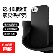 適用iPhone 6手機殼保護套iPhone7全包輕薄防摔iPhone8保護殼皮質(zhì)高端質(zhì)感簡(jiǎn)約手機殼男女款 黑色 iPhone 6