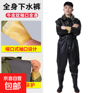 專(zhuān)業(yè)魚(yú)褲下水褲全身防水水褲 水鞋連體雨褲雨鞋一體水庫捉魚(yú)水衣 牛皮紋袖口全身 45