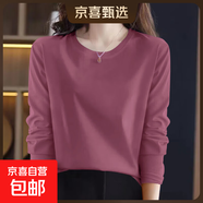 【親膚純棉】春秋女裝純棉長(cháng)袖t恤新款韓版百搭打底衫大碼外穿 紫紅色 3XL碼【建議135-150斤】